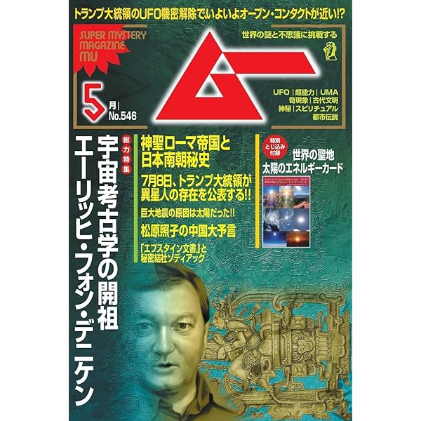 【専門誌】月間ムー 1982年号 12冊セット 3062 1982年12月号 : 別冊マーガレット | 別マメモリーズ | 別冊マーガレット