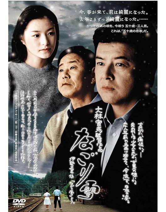 瞳の中の訪問者・野ゆき山ゆき海べゆき DVD大林宣彦/セル版2種 Amazon.co.jp: 野ゆき山ゆき海辺ゆき DVD SPECIAL EDITION