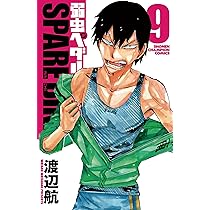 Amazon.co.jp: 弱虫ペダル SPARE BIKE 8 (8) (少年チャンピオン  