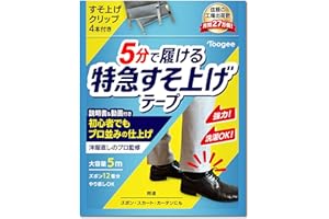 【服飾デザイナー監修&解説！ 裾上げテープ クリップ4本付き】すそ上げ テープ 裾直し アイロン ズボン カーテン DIY スカート 強力 2.5cm 5m 説明書 動画解説 マチ針不要 洗濯OK 布 Toogee トーギー