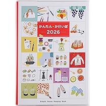 【家計簿一式セット】nao Amazon.co.jp: 高橋 家計簿 2025年 A5 実用家計簿 No.25 (2025年