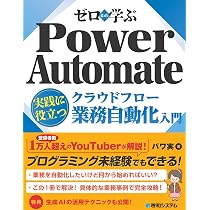 ゼロから学ぶ Power BI 実践に役立つデータドリブン分析入門 | パワ実