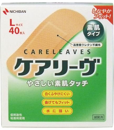 Amazon | 【ニチバン】ケアリーブ Lサイズ 40枚 ×5個セット