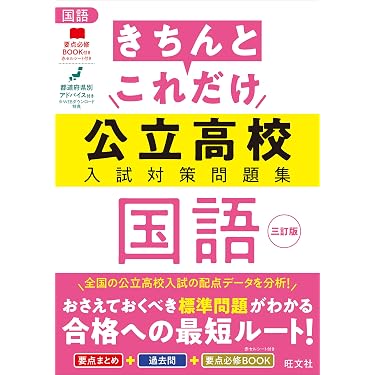 Amazon.co.jp 最新リリース: 中学生の高校受験 の新着ランキングです。