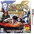 スーパーストリートファイターIV 3D EDITION - 3DS