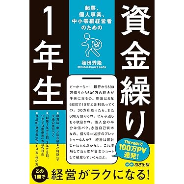Amazon.co.jp 最新リリース: ビジネス・経済 の新着ランキングです。