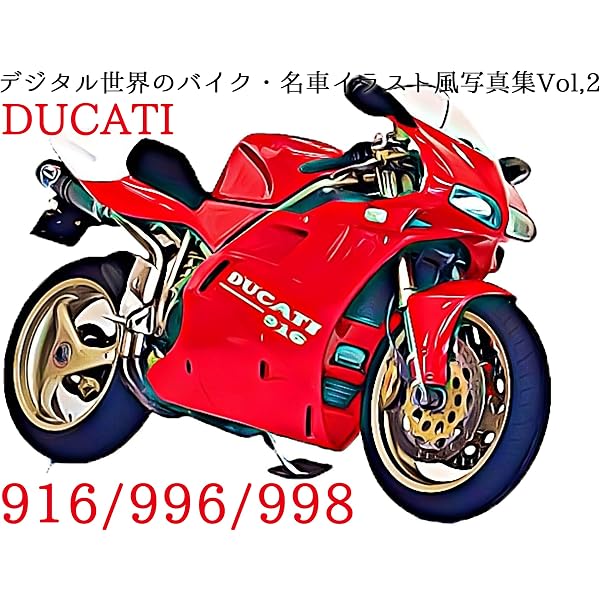 Amazon.co.jp: デジタル世界のバイク・名車イラスト風写真集 Vol,1
