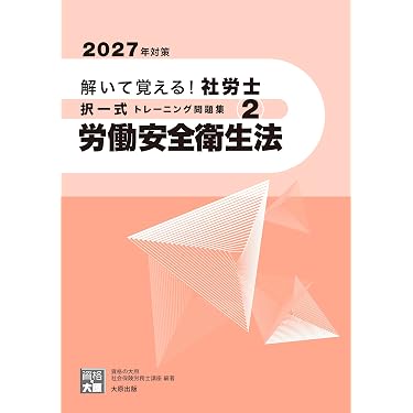 Amazon.co.jp 最新リリース: 社会保険労務士の資格・検定 の新着