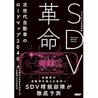 利益を最大にする実践的手法 トヨタ流原価マネジメント | 堀切 俊雄