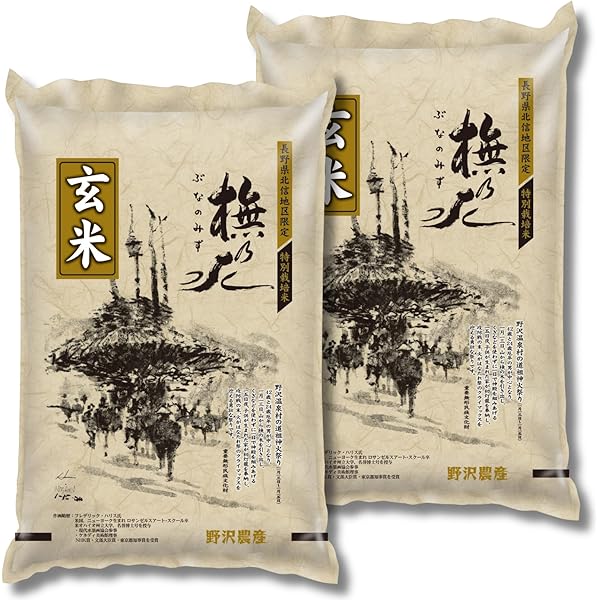 Amazon.co.jp: 新米 玄米 10kg こしひかり 六方銀米 特別栽培米
