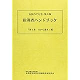 点字表記辞典 点字表記辞典第6版 編集委員会 本 通販 Amazon
