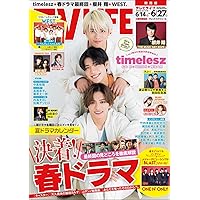 TVLIFE 2016 No.26(12/16号) TVLIFE 2016 No.26(12/16号) TVLIFE 2016 No.26(12/16号)
