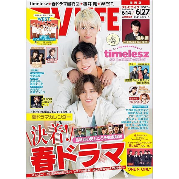 TVLIFE 2016 No.26(12/16号) TVLIFE 2016 No.26(12/16号)