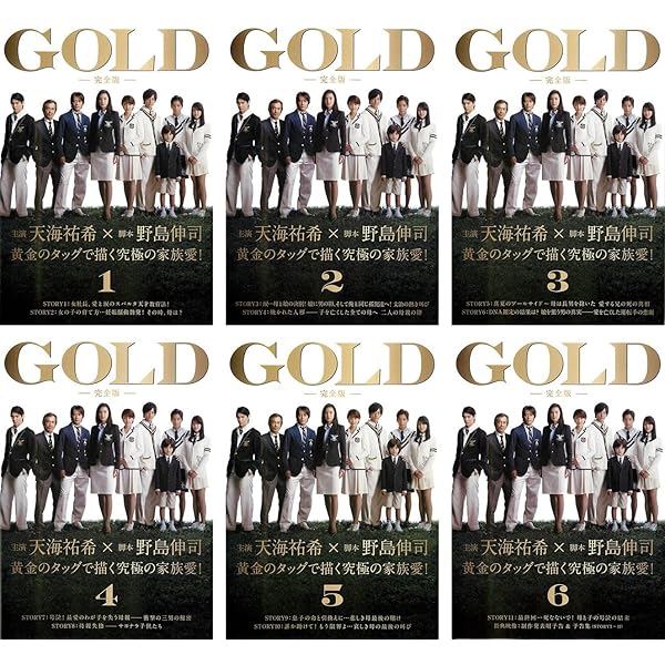 Amazon.co.jp: GOLD [DVD] : 天海祐希, 長澤まさみ, 反町隆史: DVD