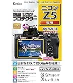 【10万→8万 最終値下げセール中！】Nikon Z5 3点セット P)Review Nikon Z5 - Focus Review