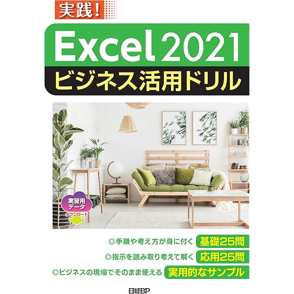 実例満載 WordでできるPOP・はがき・案内図・暮らしで役立つ書類の