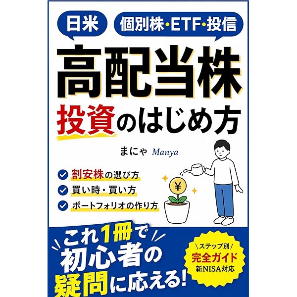 資産運用初心者のための超基本【NISA＆iDeCo投資・節約・副業】｜ 30代
