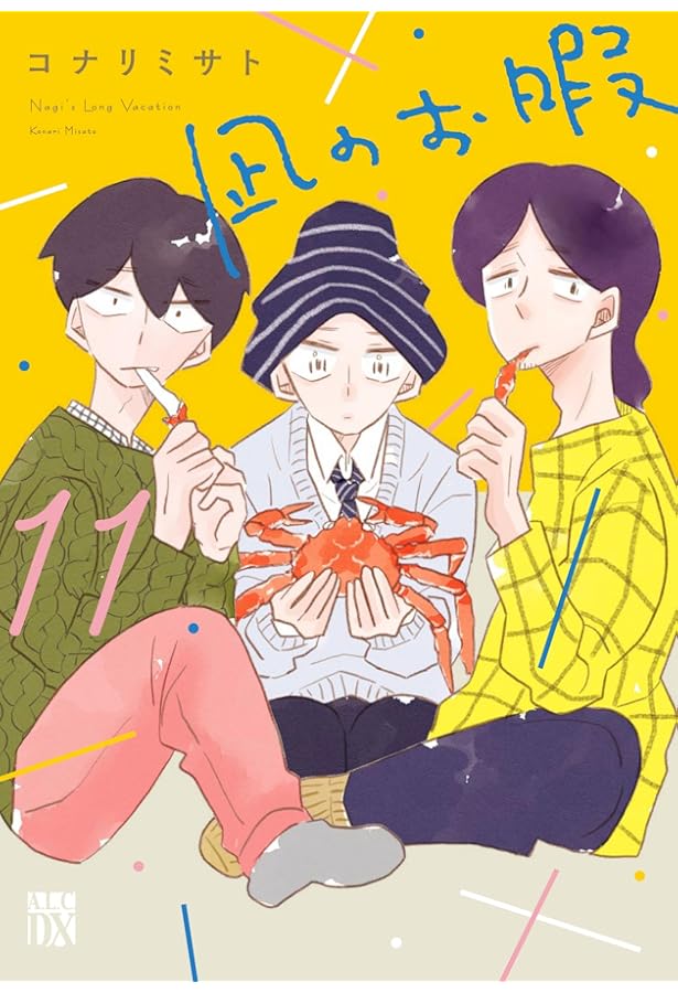 凪のお暇 コミック 1-11巻セット(秋田書店) | コナリミサト |本 | 通販