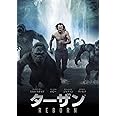 ターザン:REBORN [DVD]