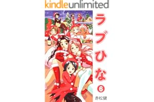 ラブひな(6) (Jコミックテラス×ナンバーナイン)