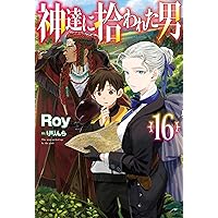 異世界ウォーキング ～ラス獣王国編～ Amazon.co.jp: 異世界ウォーキング 9 ～ラス獣王国編
