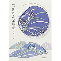 浜田到作品集 | 浜田到 |本 | 通販 | Amazon