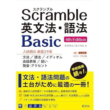 Amazon.co.jp 最新リリース: 高校英語教科書・参考書 の新着ランキング