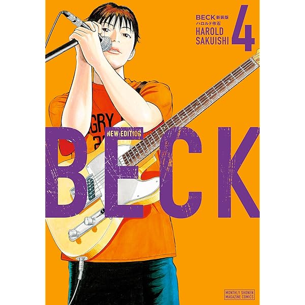 BECK 新装版　7〜14巻セット 71RL6qhqqqL._UF350,350_QL50_.jpg