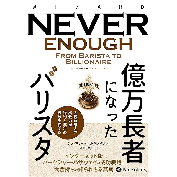 バフェット&ゲイツ後輩と語る 英日バイリンガル版―学生からの21の質問