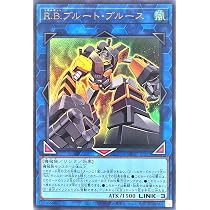 Amazon.co.jp: WPP7-JP019 R.B.ブルート・ブルース ウルトラレア UR