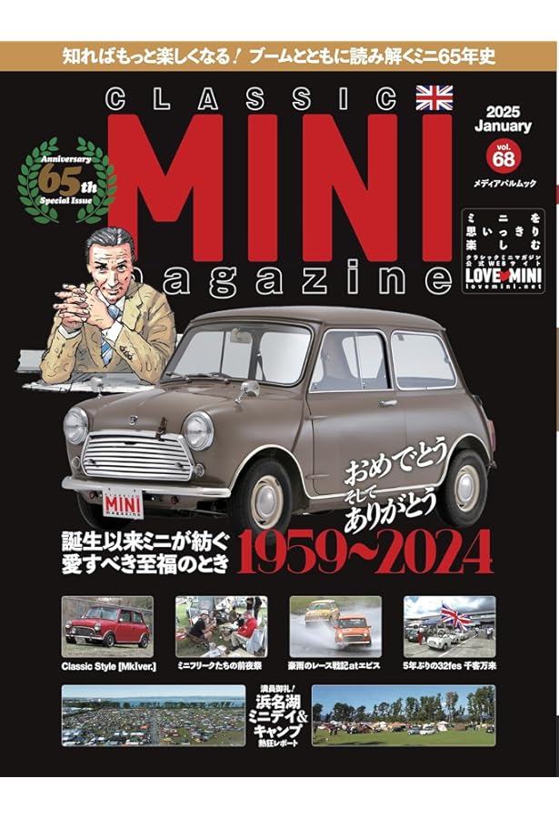 Amazon.co.jp: ミニ 1959-2000―英国が生んだ小型車の傑作 : 当摩 節夫: 本