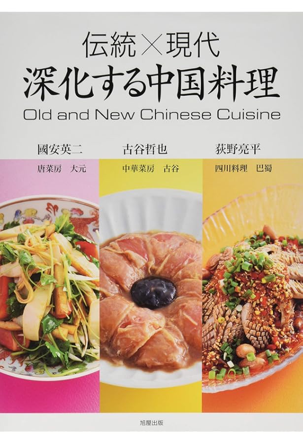 調理法別 ☆調理法別 中国料理☆ 中国料理 | Pay ID