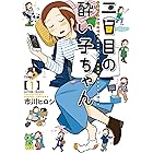 新婚のいろはさん 1 アクションコミックス Oyster 青年マンガ Kindleストア Amazon