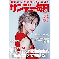 サンデー毎日 
昭和47年8月13日号 
藤子不二雄 
単行本未収録作品掲載 81X8E1t1KTL.jpg