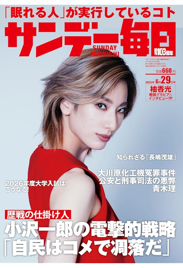 Amazon.co.jp: anan(アンアン)2024/02/14号 No.2384増刊 スペシャル