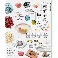 茶席での和菓子に関係する書籍3冊セット(中古美品） 茶席での和菓子に関係する書籍3冊セット(中古美品） 茶席での