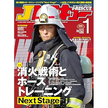 Amazon.co.jp 売れ筋ランキング: 警察官・消防官採用試験 の中で最も
