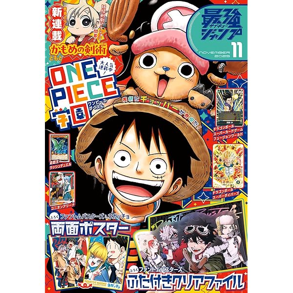 【非売品】ワンピース　最強ジャンプふろく　2冊セット 非売品】最強ジャンプ 2018年11月号 ふろくONE PIECE スピンオフ