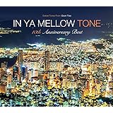 『IN YA MELLOW TONE - GOON TRAX 10th Anniversary Best』