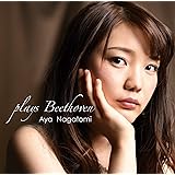 Aya Nagatomi plays Beethoven