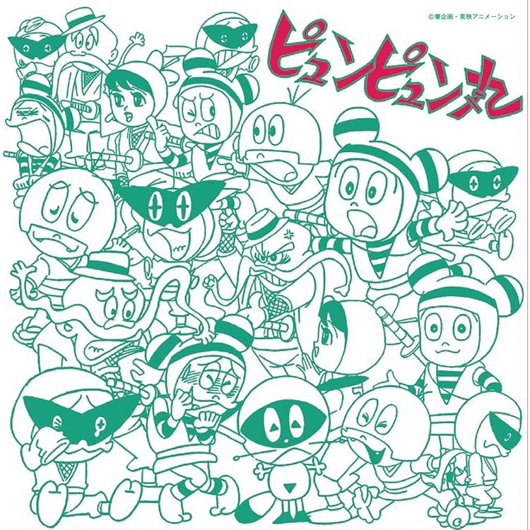 Amazon.co.jp: アニメ・ミュージック・カプセル「はじめ人間