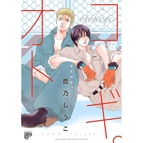 Amazon.co.jp: つつぬけ。 (HertZ&CRAFT) 電子書籍: 鹿乃しうこ