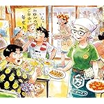 ひらやすみ QHD(1080×960) 野口ヒデキ(のぐちひでき),生田ヒロト(いくたひろと),小林なつみ(こばやしなつみ),横山あかり(よこやまあかり)