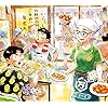 ひらやすみ 野口ヒデキ(のぐちひでき),生田ヒロト(いくたひろと),小林なつみ(こばやしなつみ),横山あかり(よこやまあかり) Android(960×854)待ち受け