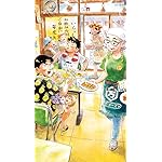 ひらやすみ iPhoneSE/5s/5c/5(640×1136)壁紙 野口ヒデキ(のぐちひでき),生田ヒロト(いくたひろと),小林なつみ(こばやしなつみ),横山あかり(よこやまあかり)