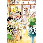 ひらやすみ iPhone(640×960)壁紙 野口ヒデキ(のぐちひでき),生田ヒロト(いくたひろと),小林なつみ(こばやしなつみ),横山あかり(よこやまあかり)