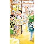 ひらやすみ QHD(540×960)壁紙 野口ヒデキ(のぐちひでき),生田ヒロト(いくたひろと),小林なつみ(こばやしなつみ),横山あかり(よこやまあかり)