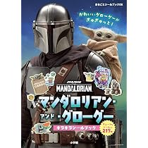 Amazon.co.jp: エンスカイ(ENSKY) スター・ウォーズ マンダロリアン