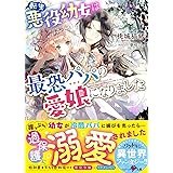 どうやら悪役令嬢ではないらしいので もふもふたちと異世界で楽しく暮らします ベリーズファンタジー 坂野真夢 本 通販 Amazon