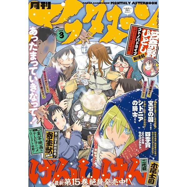 Amazon.co.jp: アフタヌーン 2014年2月号 [2013年12月25日発売] [雑誌